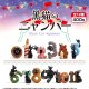 黒猫のニャンバー（５月）【★４００円カプセル　３０個入り　アオポップ】＋正規台紙