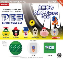 画像1: PEZ バイシクル バルブキャップ（５月）【★５００円カプセル　２０個入り　ケンエレ】＋正規台紙