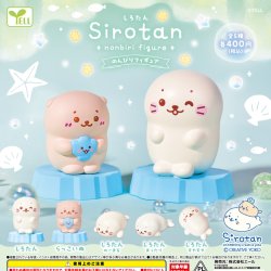 画像1: しろたんのんびりフィギュア（５月）【★４００円カプセル　３０個入り　エール】＋正規台紙