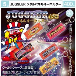 画像1: JUGGLER　メタルパネルキーホルダー（５月）【★４００円カプセル　３０個入り　マルカ】＋正規台紙