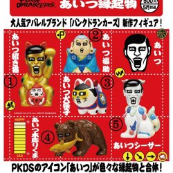画像1: パンクドランカーズ　あいつ縁起物（５月）【★５００円カプセル　２０個入り　奇譚クラブ】＋正規台紙