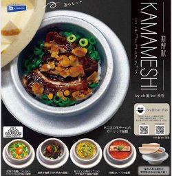 画像1: KAMAMESHIミニチュアコレクション（５月）【★５００円カプセル　２０個入り　レインボー】＋正規台紙