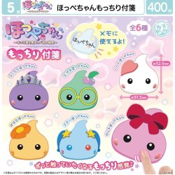 画像1: ほっぺちゃん　もっちり付箋（５月）【★４００円カプセル　３０個入り　マルカ】＋正規台紙
