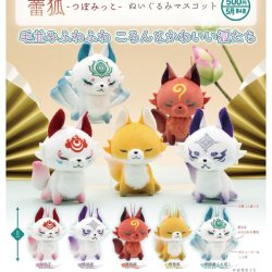 画像1: 蕾狐－つぼみっこ－ぬいぐるみマスコット（５月）【★５００円カプセル　２０個入り　奇譚クラブ】＋正規台紙
