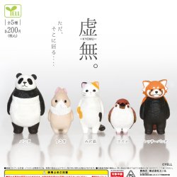画像1: 虚無。（再販）（５月）【★２００円カプセル　５０個入り　エール】＋正規台紙