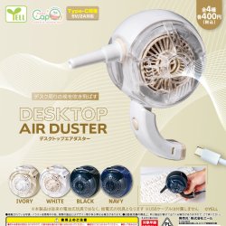 画像1: デスクトップエアダスター【カプＱ】（５月）【★４００円カプセル　３０個入り　エール】＋正規台紙