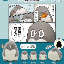 画像1: 虚無かわいいアデリーペンギン　フロッキーソフビ（５月）【★４００円カプセル　３０個入り　トイズキャビン】＋正規台紙