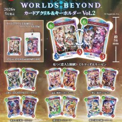 画像1: Shadowverse: Worlds Beyond　カードアクリル＆キーホルダーVol.2（５月）【★３００円カプセル　４０個入り　トイズキャビン】＋正規台紙