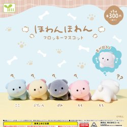 画像1: ほわんほわん　フロッキーマスコット（５月）【★３００円カプセル　４０個入り　エール】＋正規台紙