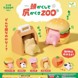 画像1: 頭かくして尻かくさＺＯＯ（５月）【★３００円カプセル　４０個入り　エール】＋正規台紙