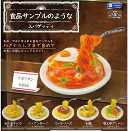 画像1: 食品サンプルのようなスパゲッティ（５月）【★５００円カプセル　２０個入り　レインボー】＋正規台紙