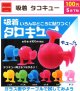 吸着　タコキュー（５月）【★１００円カプセル　１００個入り　ビーム】＋正規台紙
