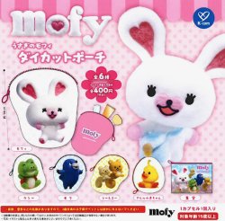 画像1: うさぎのモフィ ダイカットポーチ（５月）【★４００円カプセル　３０個入り　ケイカンパニー】＋正規台紙
