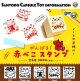 がんばる！赤べこスタンプ（５月）【★３００円カプセル　４０個入り　三洋堂】＋正規台紙