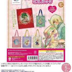 画像1: いがらしゆみこの世界　エレガントエコバッグ（５月）【★５００円カプセル　２０個入り　さくら】＋正規台紙