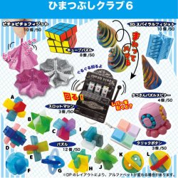 画像1: ひまつぶしクラブ6（５月）（★２００円カプセル　５０個入り　共同】＋正規台紙