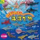 のびのび海洋生物（再販）（５月）（★１００円カプセル　１００個入り　共同】＋正規台紙