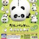 ちいさなめじるし　だりぃパンダちゃん。（５月）【★２００円カプセル　５０個入り　スタンバイ】＋正規台紙