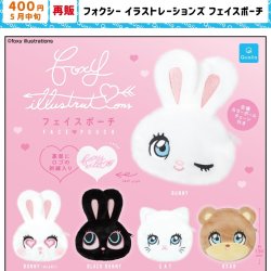画像1: フォクシー イラストレーションズ フェイスポーチ (再販)（５月）【★４００円カプセル　３０個入り　クオリア】＋正規台紙