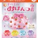 すべすべおぱんつ巾着ーサテンなおぱんつー（５月）【★４００円カプセル　３０個入り　ブライトリンク】＋正規台紙