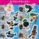 AIブロックモンスター（５月）（★２００円カプセル　５０個入り　共同】＋正規台紙