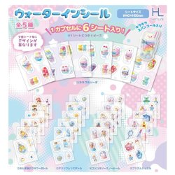画像1: ウォーターインシール（５月）【★３００円カプセル　４０個入り　ホットライン】＋正規台紙