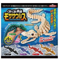 画像1: くねくね骨格モササウルス（５月）【★３００円カプセル　４０個入り　アクセス】＋正規台紙