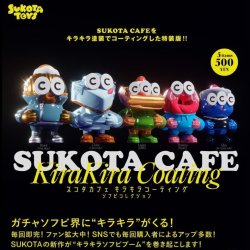 画像1: SUKOTA CAFE KiraKira Coating -SOFVI COLLECTION-（５月）【★５００円カプセル　３０個入り　フュージー】＋正規台紙