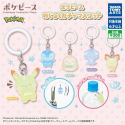 画像1: ポケピース　めじるしガチャマスコット（再販）（５月）【★３００円カプセル　４０個入り　タカラトミー】＋正規台紙