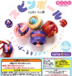 画像1: スピンボール（６月）【◇４００円カプセル　３０個入り　サン宝石】＋正規台紙
