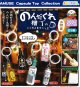 のんだくれ横丁のここだよますこっと二杯目（６月）【◇２００円カプセル　５０個入り　アミューズ】＋正規台紙