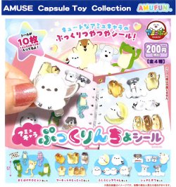 画像1: アミュキャラぷっくりんちょシール（６月）【◇２００円カプセル　５０個入り　アミューズ】＋正規台紙