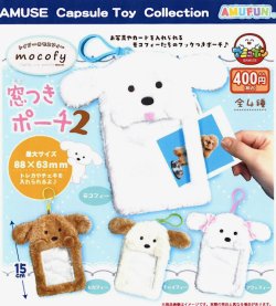 画像1: トイプーのモコフィー窓つきポーチ2（６月）【◇４００円カプセル　３０個入り　アミューズ】＋正規台紙