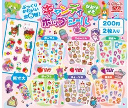 画像1: キャンディポップシール（６月）【◇２００円カプセル　５０個入り　尾上萬】＋正規台紙