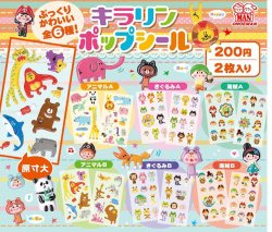 画像1: キラリンポップシール（６月）【◇２００円カプセル　５０個入り　尾上萬】＋正規台紙