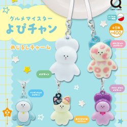 画像1: グルメマイスターよぴチャンめじるしチャーム（６月）【◇４００円カプセル　３０個入り　リアンＱ】＋正規台紙