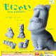 もにゃい（６月）【◇２００円カプセル　５０個入り　エール】＋正規台紙