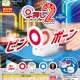 早押しクイズボタン２（６月）【◇４００円カプセル　３０個入り　エール】＋正規台紙
