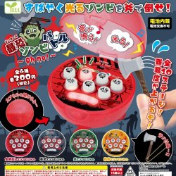 画像1: 最恐ゾンビバトル－Ｏｈ ｎｏ！－（再販）（６月）【◇３００円カプセル　４０個入り　エール】＋正規台紙