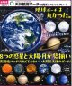 STC 天体観測ポーチ 太陽系スペシャルアソート（６月）【◇４００円カプセル　３０個入り　いきもん】＋正規台紙