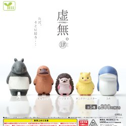 画像1: 虚無。肆（再販）（６月）【◇２００円カプセル　５０個入り　エール】＋正規台紙