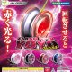 フラッシュスピンヨーヨー－ライジング－（６月）【◇３００円カプセル　４０個入り　エール】＋正規台紙