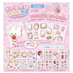 画像1: おしり&肉球ぷぬぷぬシール（６月）【◇３００円カプセル　４０個入り　ホットライン】＋正規台紙