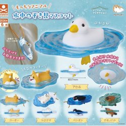 画像1: もっちりアニマル 水中のぞき見マスコット（６月）【◇３００円カプセル　４０個入り　S・ストーンズ】＋正規台紙