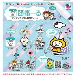 画像1: 頭痛ーるブンブンアクリル目印チャーム（６月）【◇３００円カプセル　４０個入り　Ｊドリーム】＋正規台紙