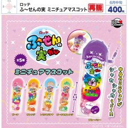 画像1: ロッテ ふーせんの実 ミニチュアマスコット（再販）（６月）【◇４００円カプセル　３０個入り　ウルプラ】＋正規台紙
