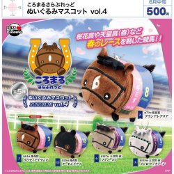 画像1: ころまるさらぶれっど ぬいぐるみマスコット vol.4（６月）【◇５００円カプセル　２０個入り　ウルプラ】＋正規台紙