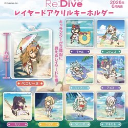 画像1: プリンセスコネクト！Re:Dive レイヤードアクリルキーホルダー（６月）【◇３００円カプセル　４０個入り　トイズキャビン】＋正規台紙