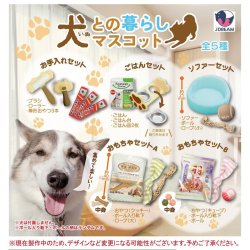 画像1: 犬との暮らしマスコット（６月）【◇５００円カプセル　２０個入り　Ｊドリーム】＋正規台紙