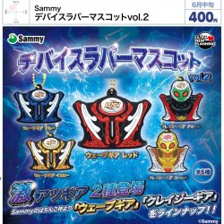 画像1: Sammy デバイスラバーマスコットvol.2（６月）【◇４００円カプセル　３０個入り　ウルプラ】＋正規台紙
